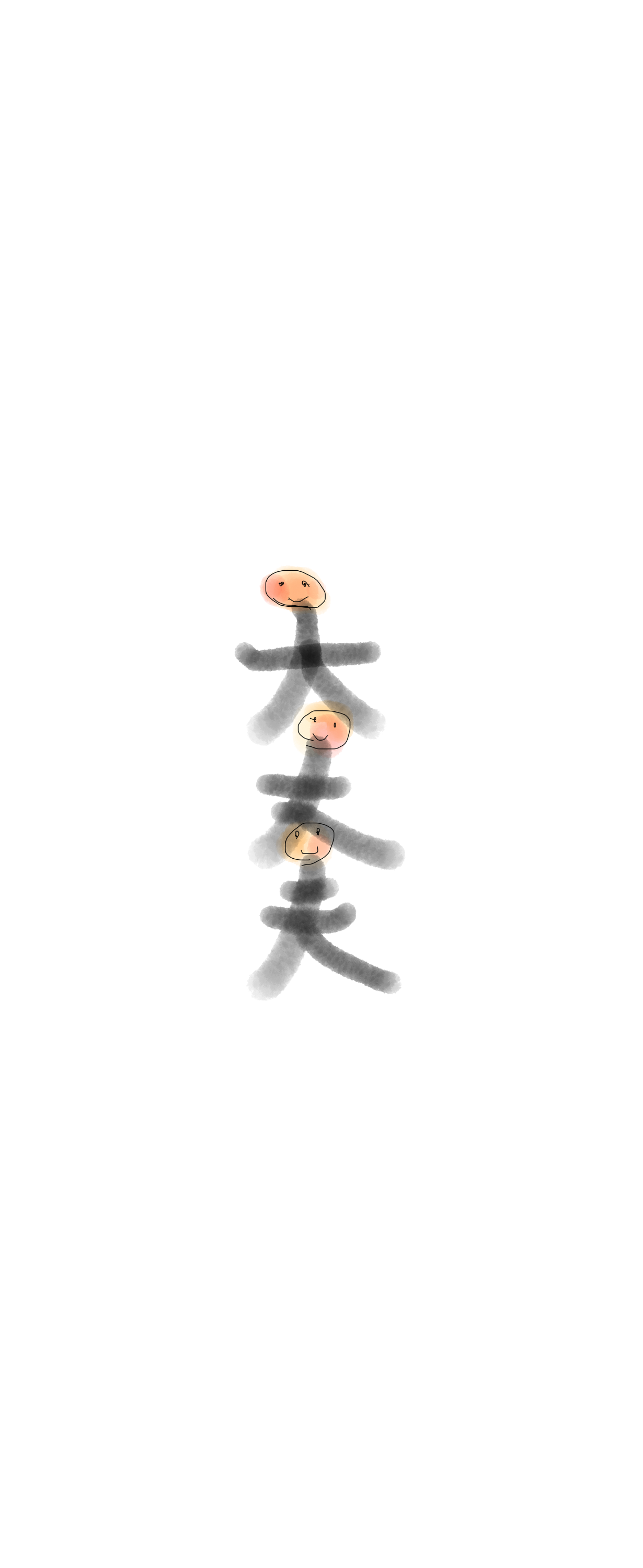 Daijoubu